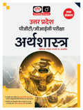 Drishti Uttar Pradesh Pgt/Gic Arthshastra | Up Teaching Exam Books