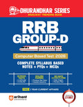 Arihant RRB Group D CBT Exam Preparation Book 2026 | Complete Syllabus Based Notes + PYQs and MCQs | 10 Mock Tests (5 Offline + 