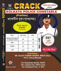 Crack Kolkata Police Constable (Prelims) Practice Book || 35 Set || New Edition