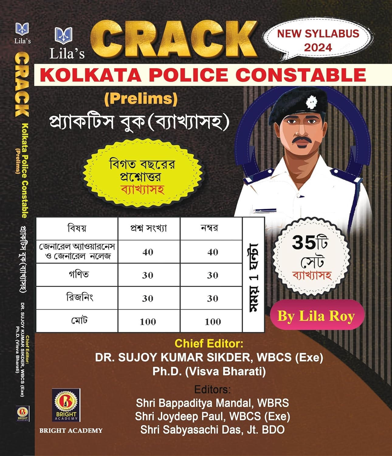 Crack Kolkata Police Constable (Prelims) Practice Book || 35 Set || New Edition