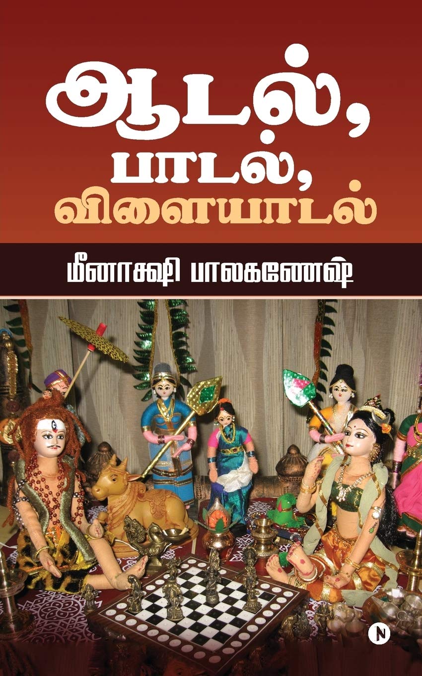 Aadal, Paadal, Vilaiyaadal