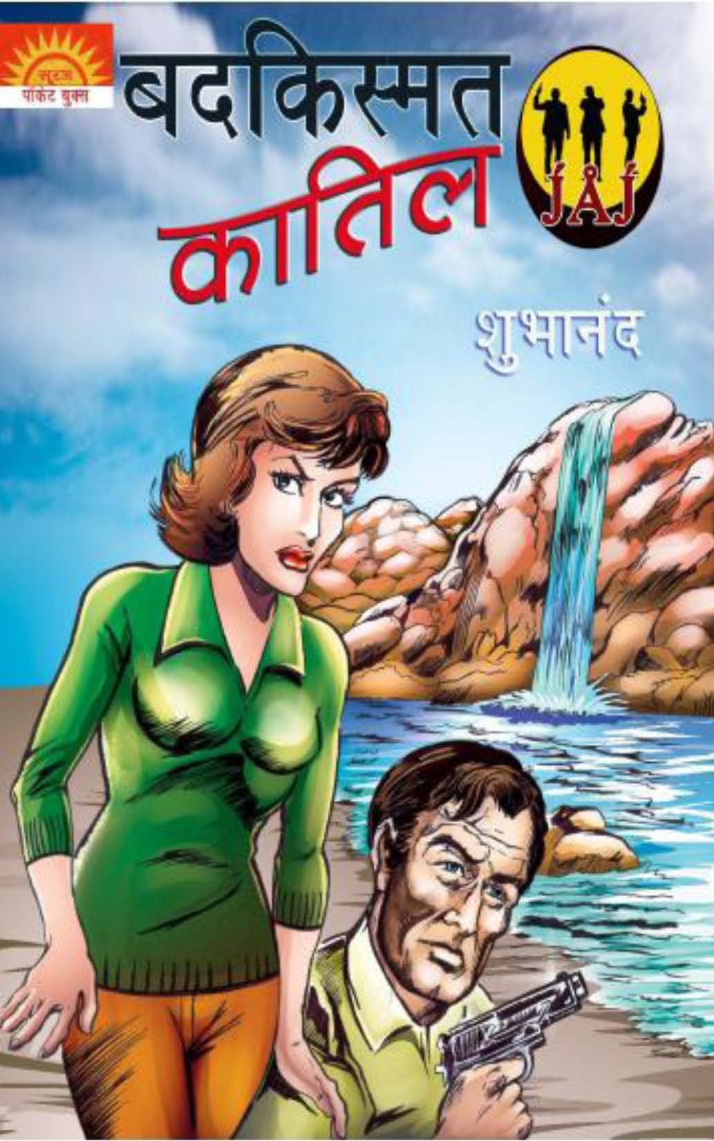 Badkismat Katil