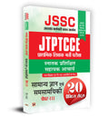 JSSC Jharkhand Teacher General Knowledge and synchronicity         () 3 Book In Hindi