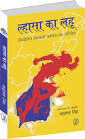 Lhasa Ka Lahoo
