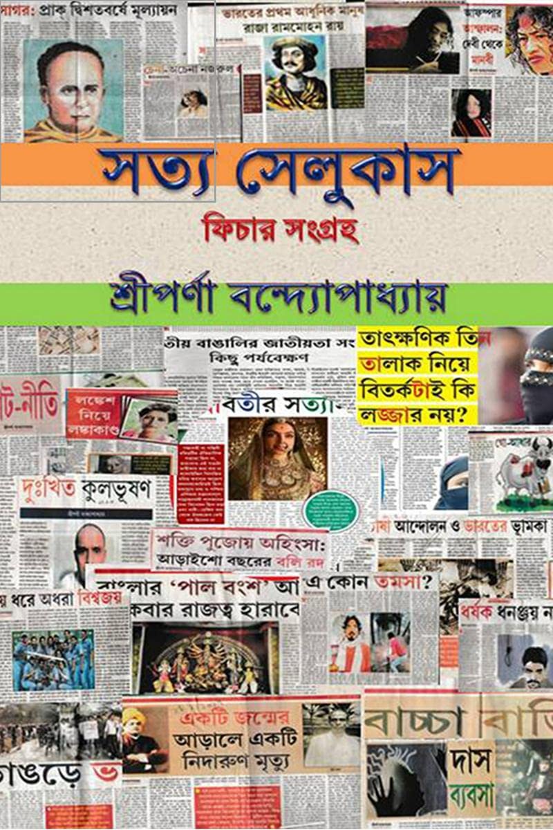SATYA SELEUCUS: FEATURE SAMAGRO /  :  