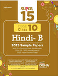Disha Super 15 Cbse Class 10 Hindi B 2025 Sample Papers With 2024 Solved Papers, Cbse Sample Paper & Topper Answer Sheet | Solut
