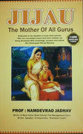 Jijau  The Mother of All Gurus (English) [paperback] Prof. Namdevrao Jadhav,Prof. Namdevrao Jadhav [Jan 01, 2017] 