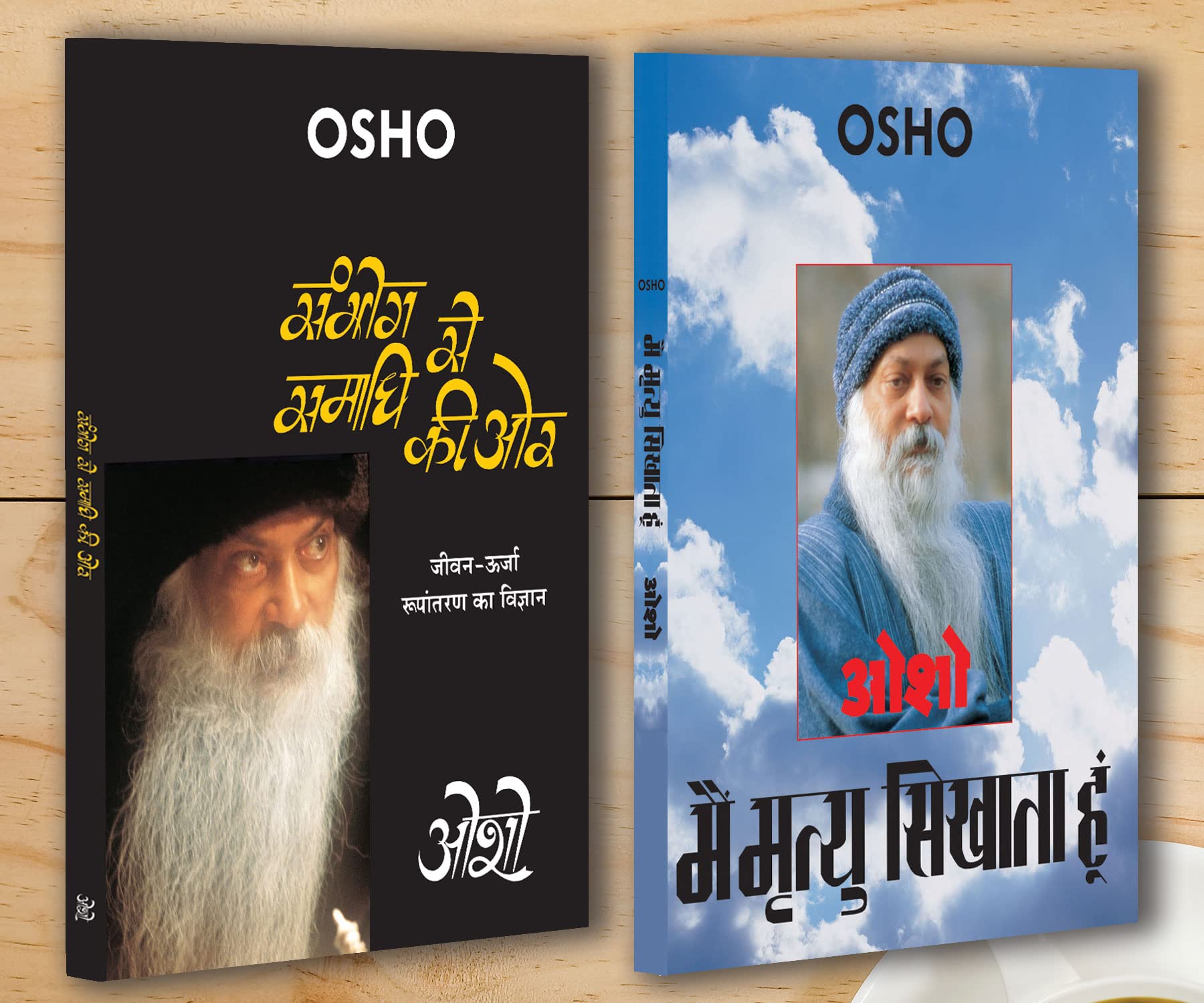 Sambhog Se Samadhi Ki Aur (    ) + Main Mirtyu Sikhata Hoon (   )