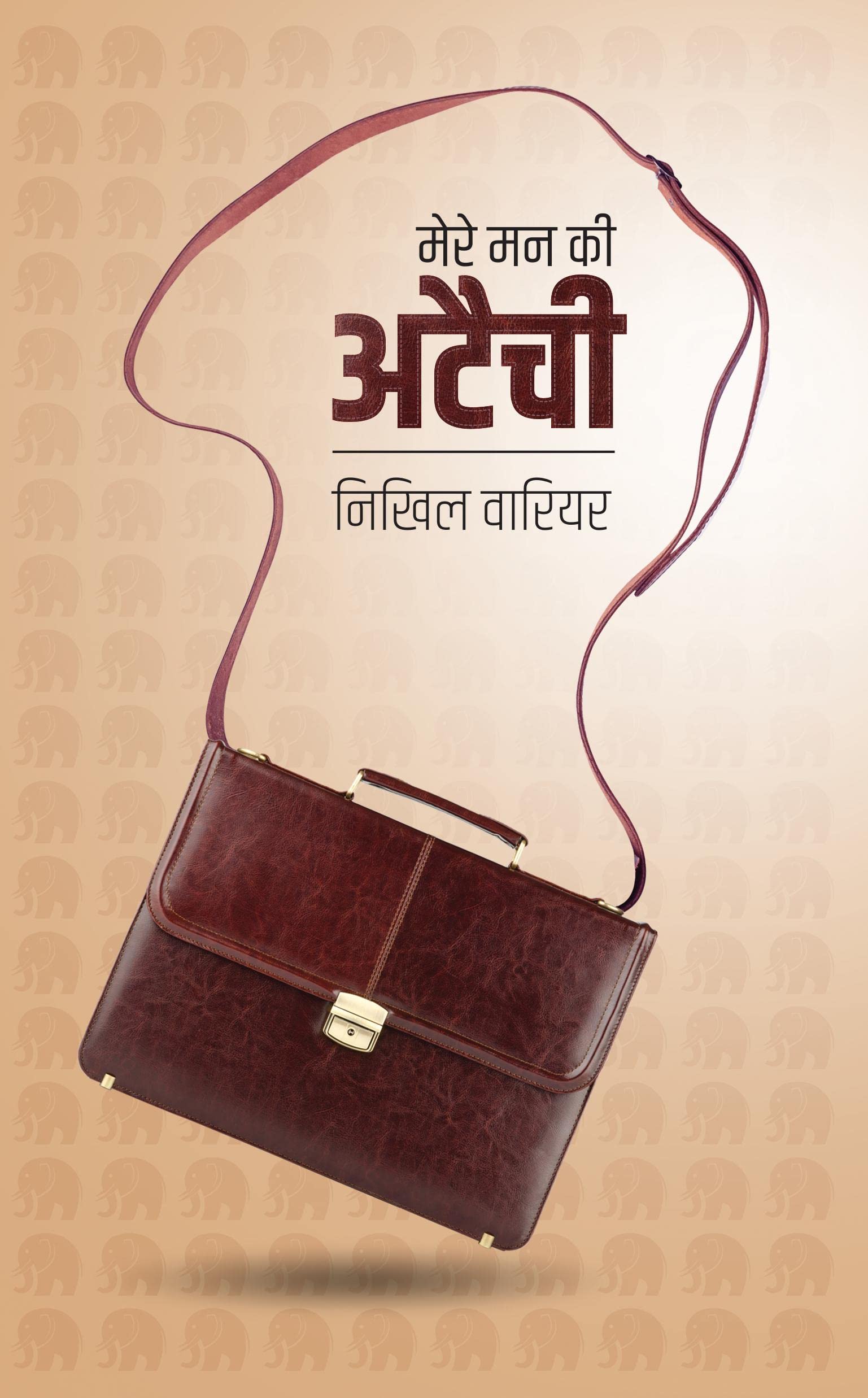 Mere Mann Ki Ataichi /    