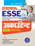 ESSE: EMRS  ACCOUNTANT (TierI) Preliminary Exam Guide