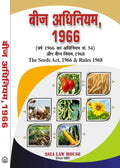 The Seeds Act, 1966 [Hindi]25 (Paperback, Hindi, Asia Law House)25