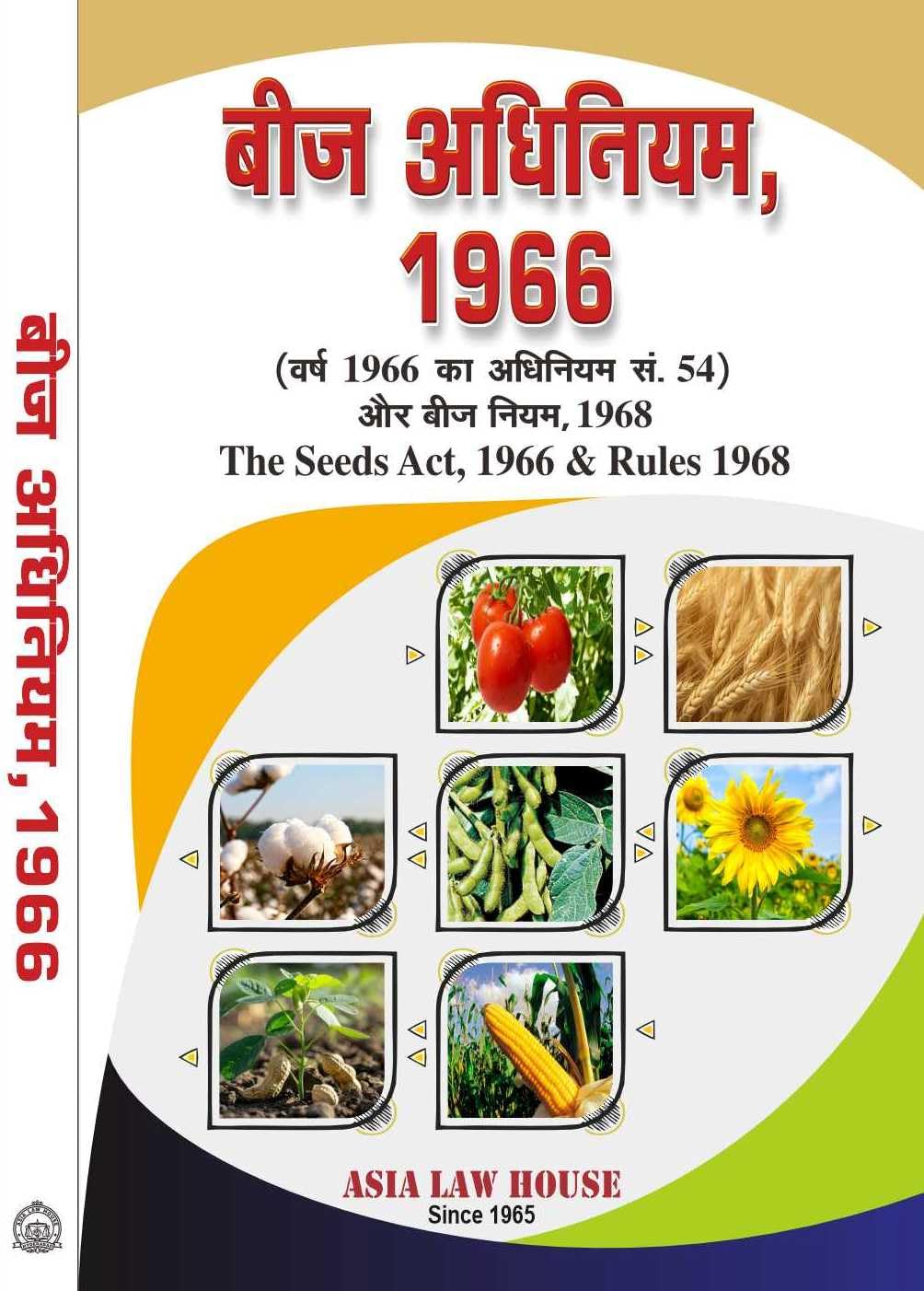 The Seeds Act, 1966 [Hindi]25 (Paperback, Hindi, Asia Law House)25