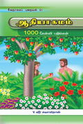 Genesis 1000 Question Answers /  1000   : Aathiyagamam 1000 kelvi pathilgal