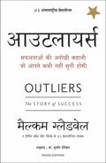 Outliers (Hindi Edition)