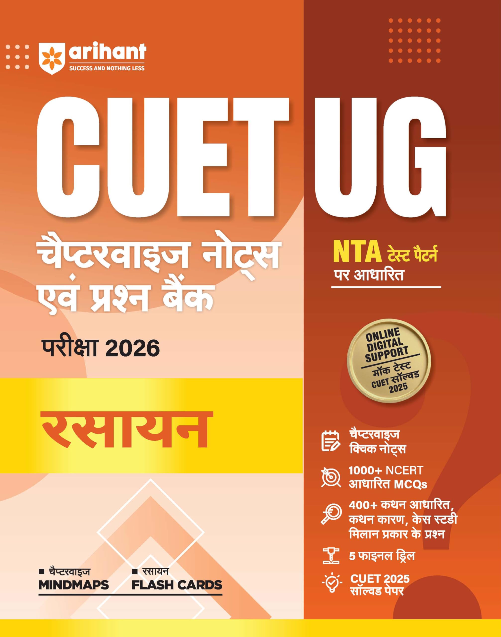 Arihant CUET UG 2026 Chemistry (Rasayan) Chapterwise Notes & Question Bank | Based on NTA Test Pattern | 1000+ NCERTBased MCQs,
