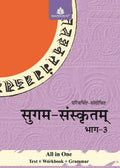 Sugam Sanskritam 3
