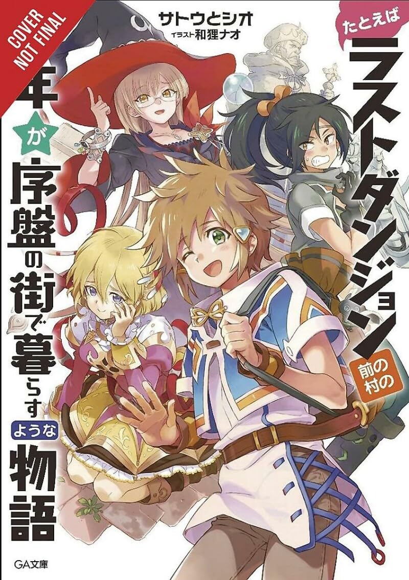 Suppose a Kid from the Last Dungeon Boonies Moved to a Starter Town, Vol. 1 (light novel) (Suppose a Kid from the Last Dungeon B