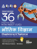 36 Varsh Nta Neet Bhautik Vigyan