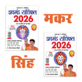 Diamond Rashifal 2026 in Hindi : Makar + Singh | Horoscope books in Hindi