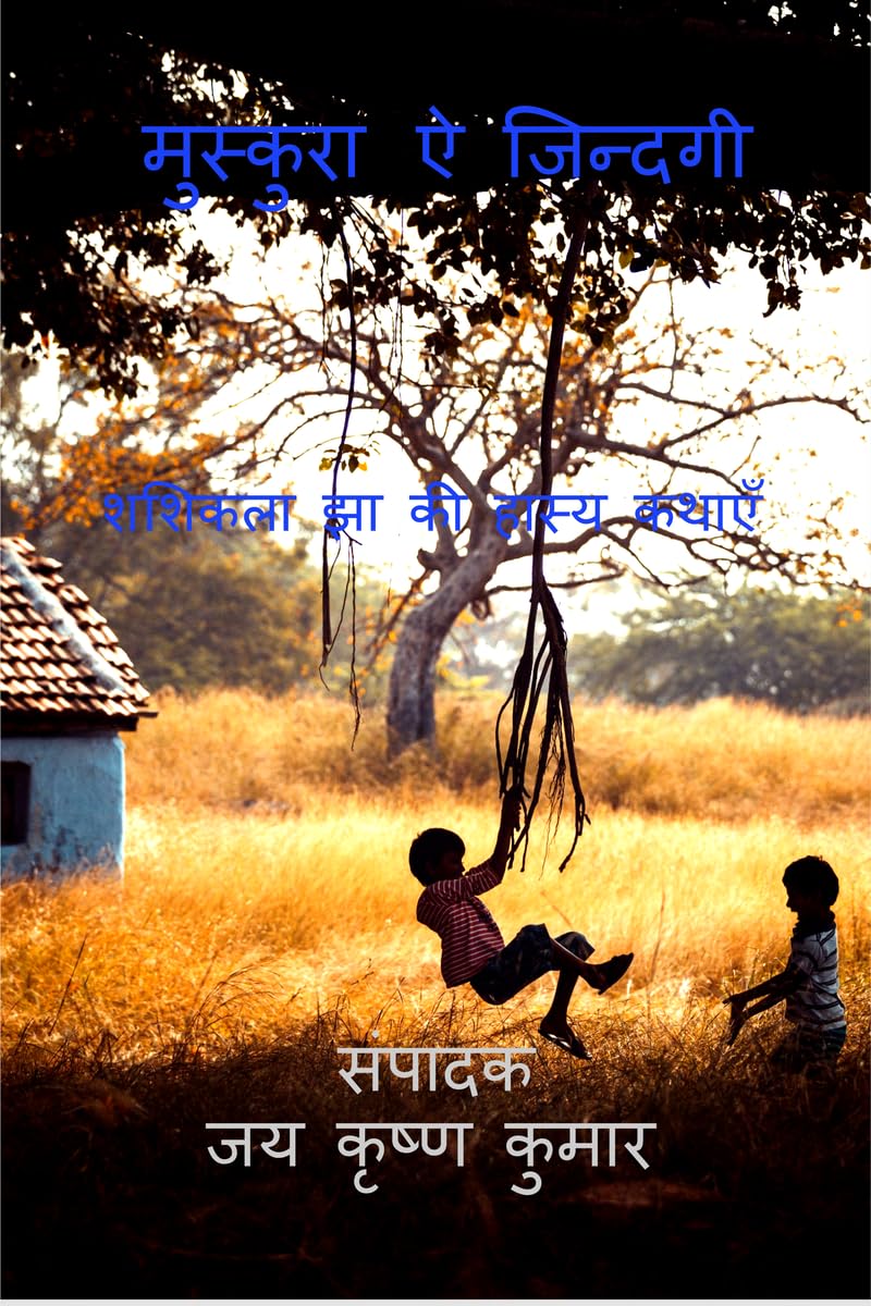 MUSKURA E ZINDAGI /   :   