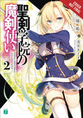 The Demon Sword Master of Excalibur Academy, Vol. 2 (light novel) (The Demon Sword Master of Excalibur Academy (light novel), 2)