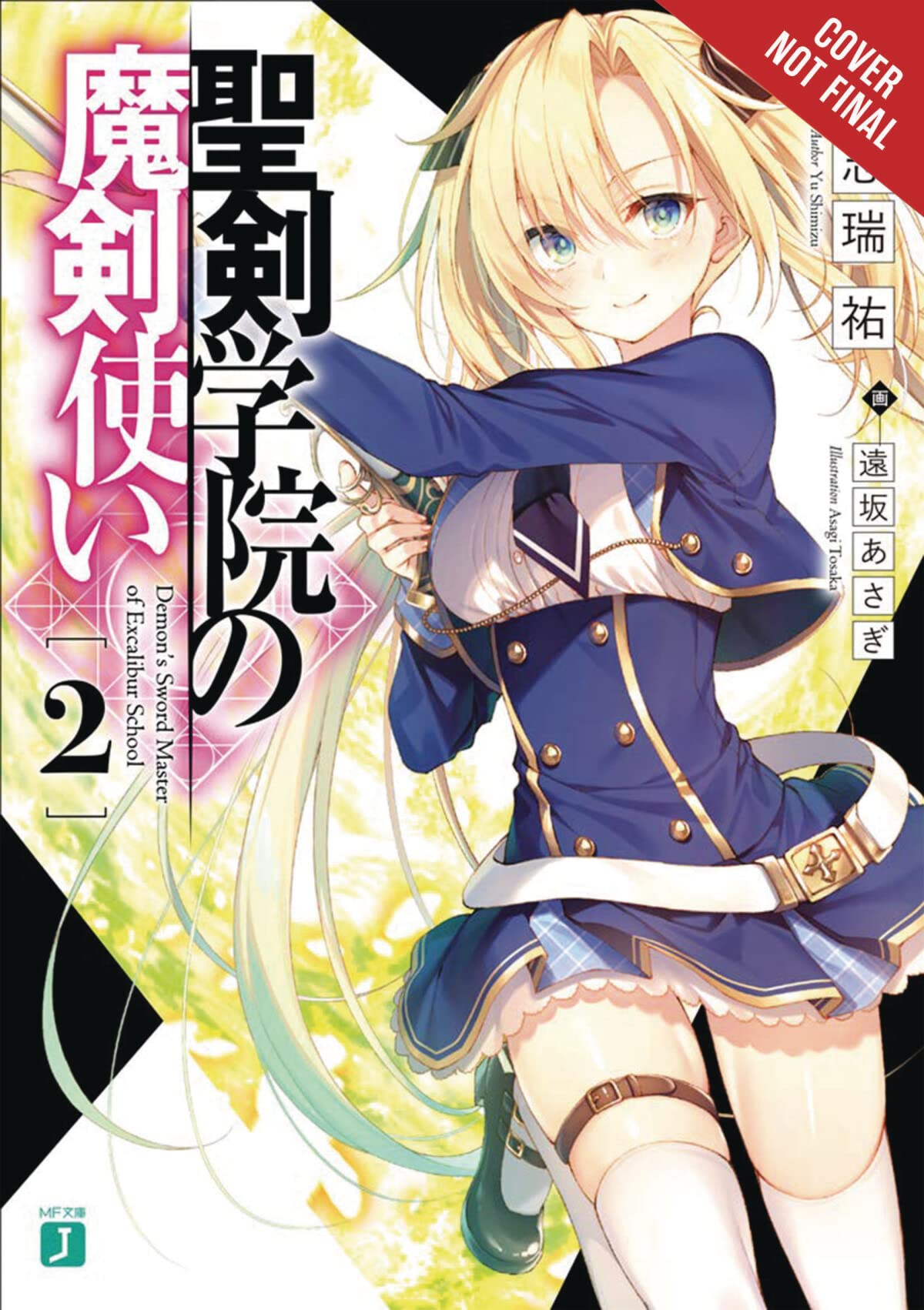 The Demon Sword Master of Excalibur Academy, Vol. 2 (light novel) (The Demon Sword Master of Excalibur Academy (light novel), 2)