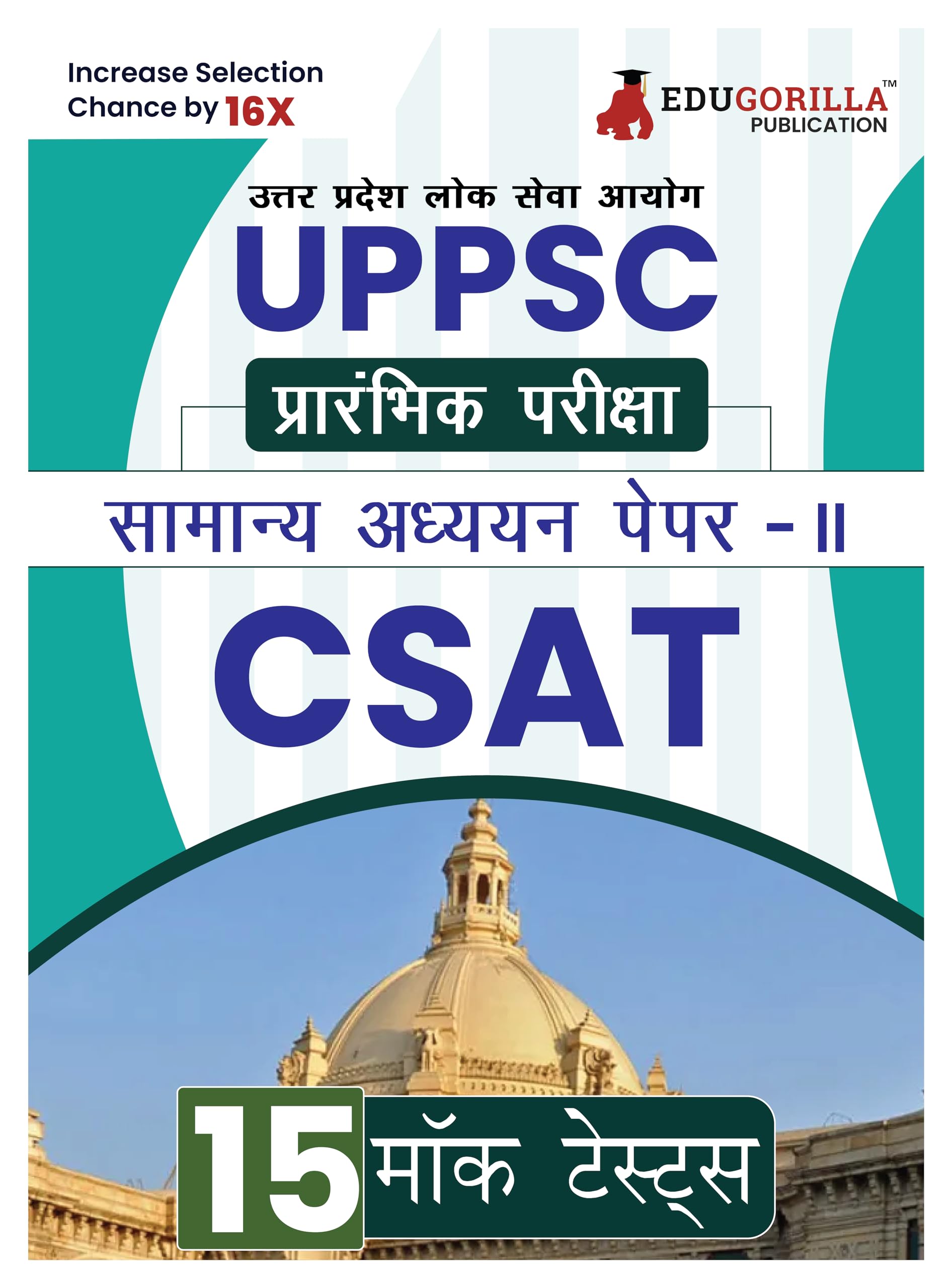 UPPSC Prelims Exam (PaperII) : CSAT 2024 | General Studies II (Hindi Edition)  15 Full Length Mock Tests (1500 Solved MCQs) wi