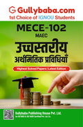 IGNOU MECE 102 Advanced Econometric Methods | Study Material Including Solved Sample Paper with Previous Year Question Paper & E