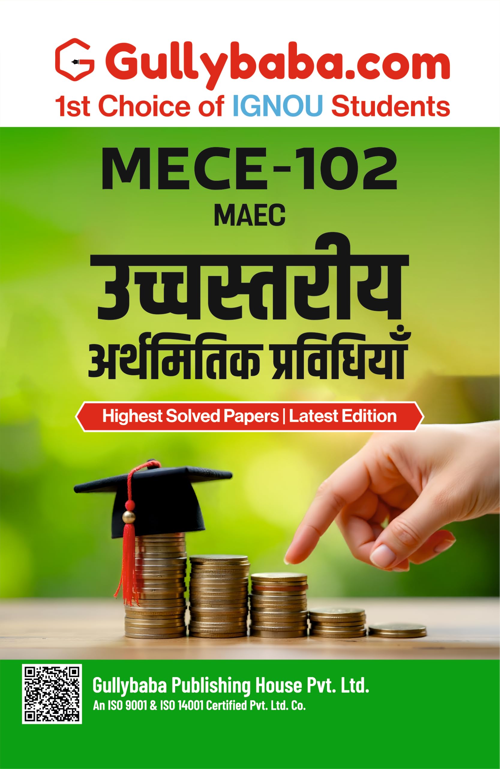 IGNOU MECE 102 Advanced Econometric Methods | Study Material Including Solved Sample Paper with Previous Year Question Paper & E