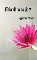 Zindagi Prashn Hai? /   ?