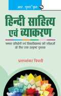 Hindi Sahitya & Vyakran