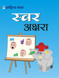 Sahitya Bhawan Hindi 6/7/8 Words (Shabd) & Sentence making book for UKG (KG2) kids | Activity based with Attractive Illustration