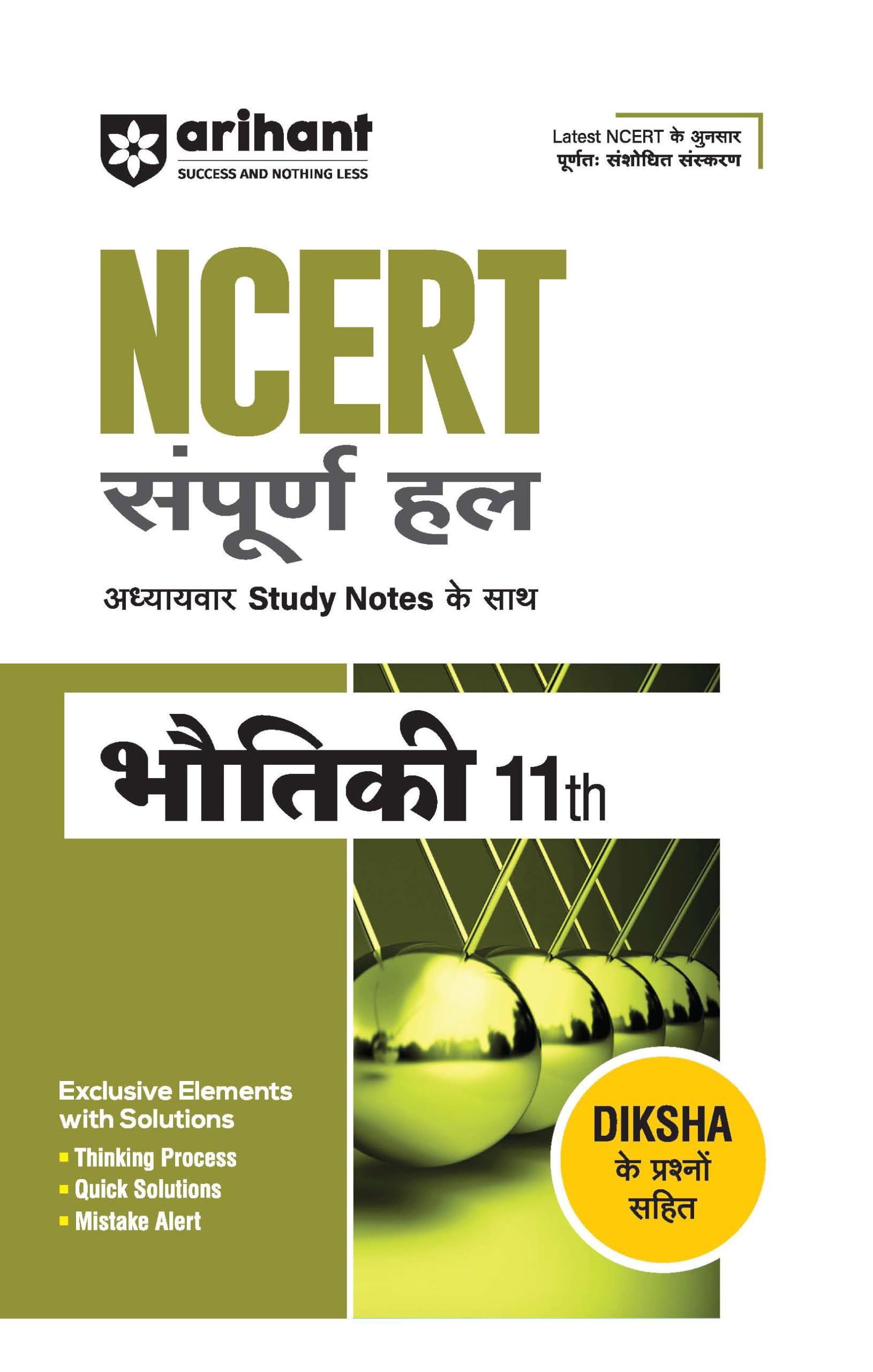 Arihant NCERT Solutions Physics (Bhautik Vigyaan) Class 11 With Chapterwise Study Notes | Based on Latest NCERT |Thinking Proces