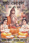Uttar Ramayan Colour /   Colour :   