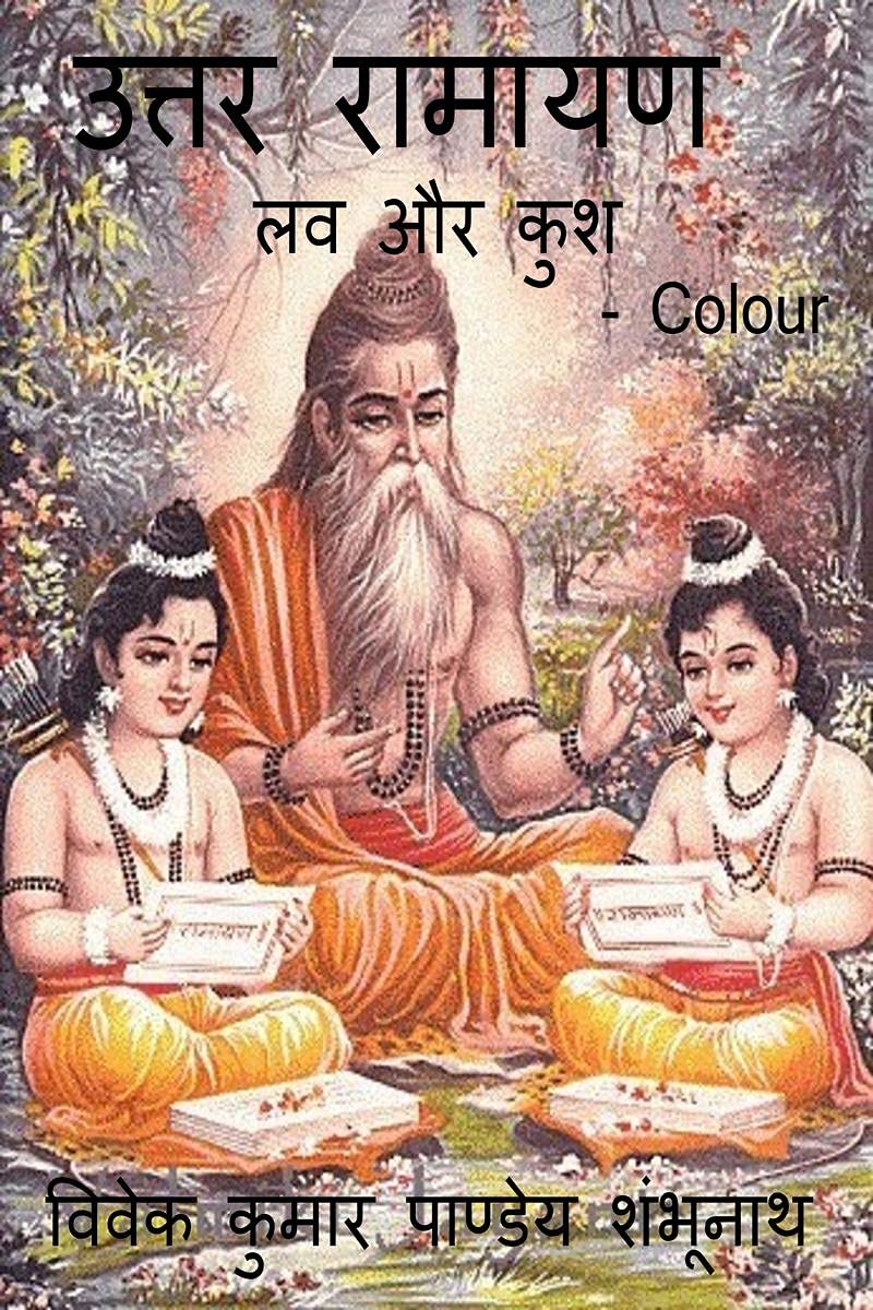 Uttar Ramayan Colour /   Colour :   