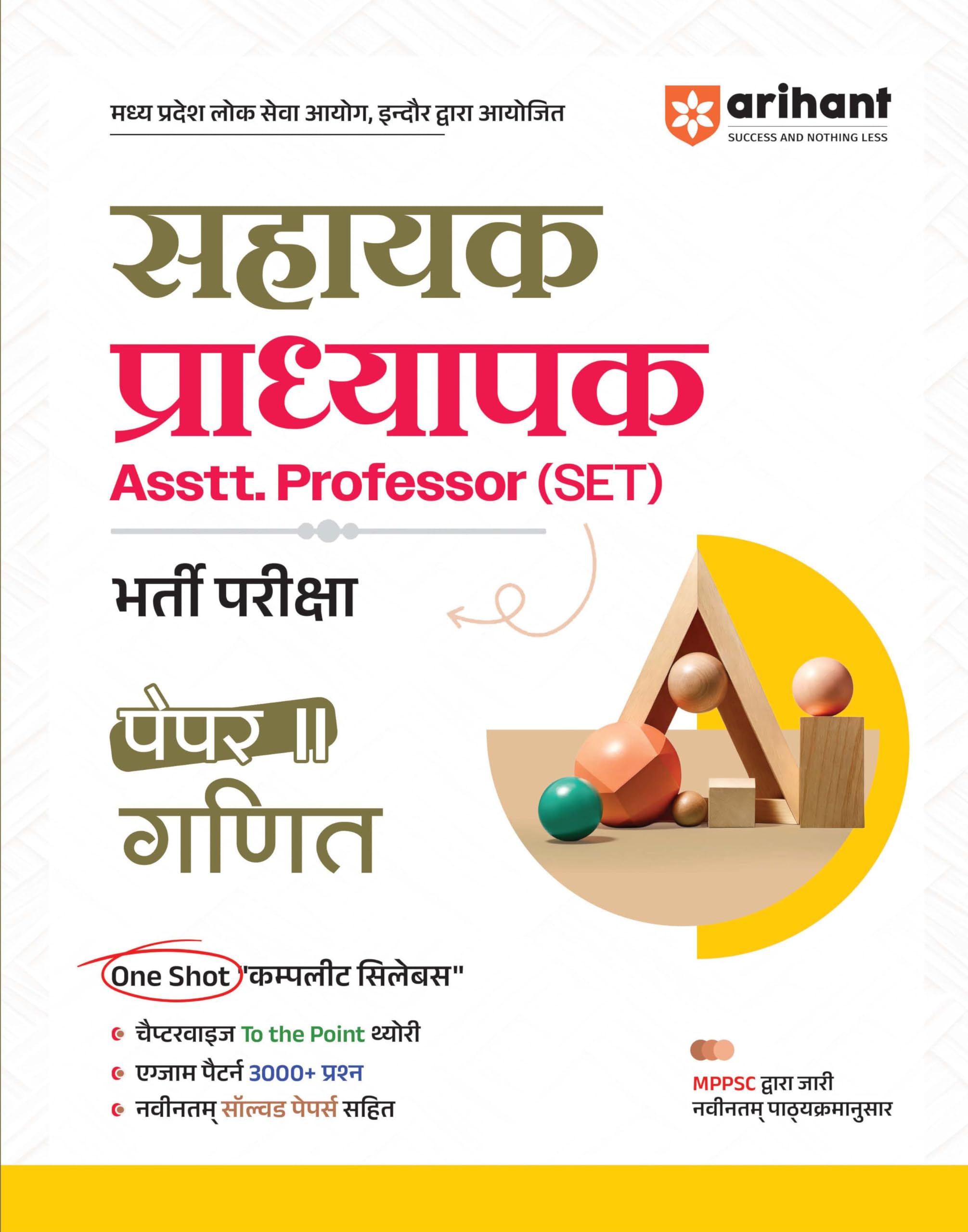 Arihant Madhya Pradesh Sahayak Adhyapak (Assistant Professor) (SET) Exam | Paper 2 Maths (Ganit) | To The Point Theory, 3000+ P
