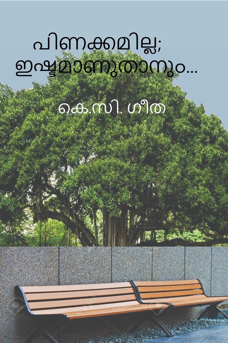 Pinakkamilla; ishtamaanu thaanum... / ;  ...