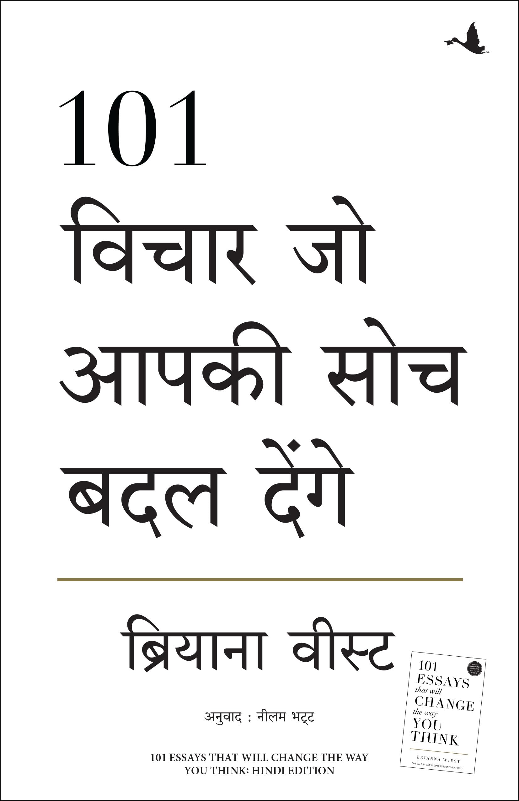 101 Vichar Jo Aapki Soch Badal Denge (Hindi Edition of 101 Essays That Will Change The Way You Think)