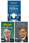 Warren Buffett Ke Management Sootra (PB) & Positive Thinking: Hindi By Napoleon Hill; Michael J. Ritt & Business Kohinoor: Ratan