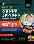 Examcart UP Super TET Sahayak Adhyapak Primary Level Exam Study Book 2026 | NCERT Based Complete Theory & 2500+ Practice Questio