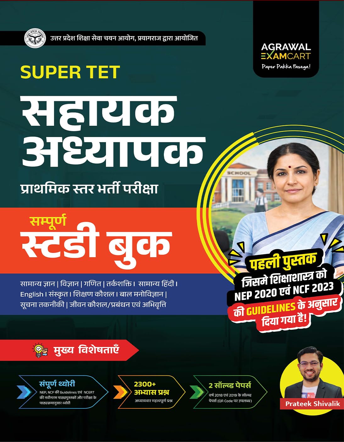Examcart UP Super TET Sahayak Adhyapak Primary Level Exam Study Book 2026 | NCERT Based Complete Theory & 2500+ Practice Questio