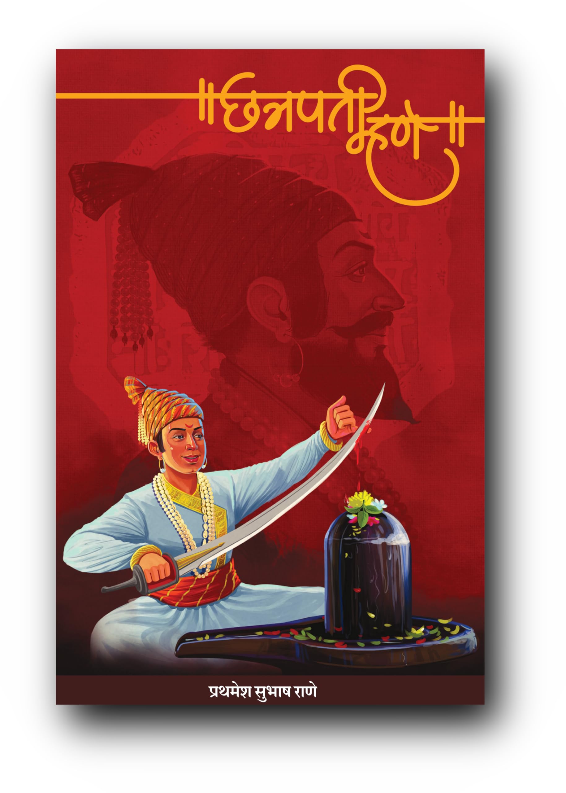   | Chhatrapati Mhane