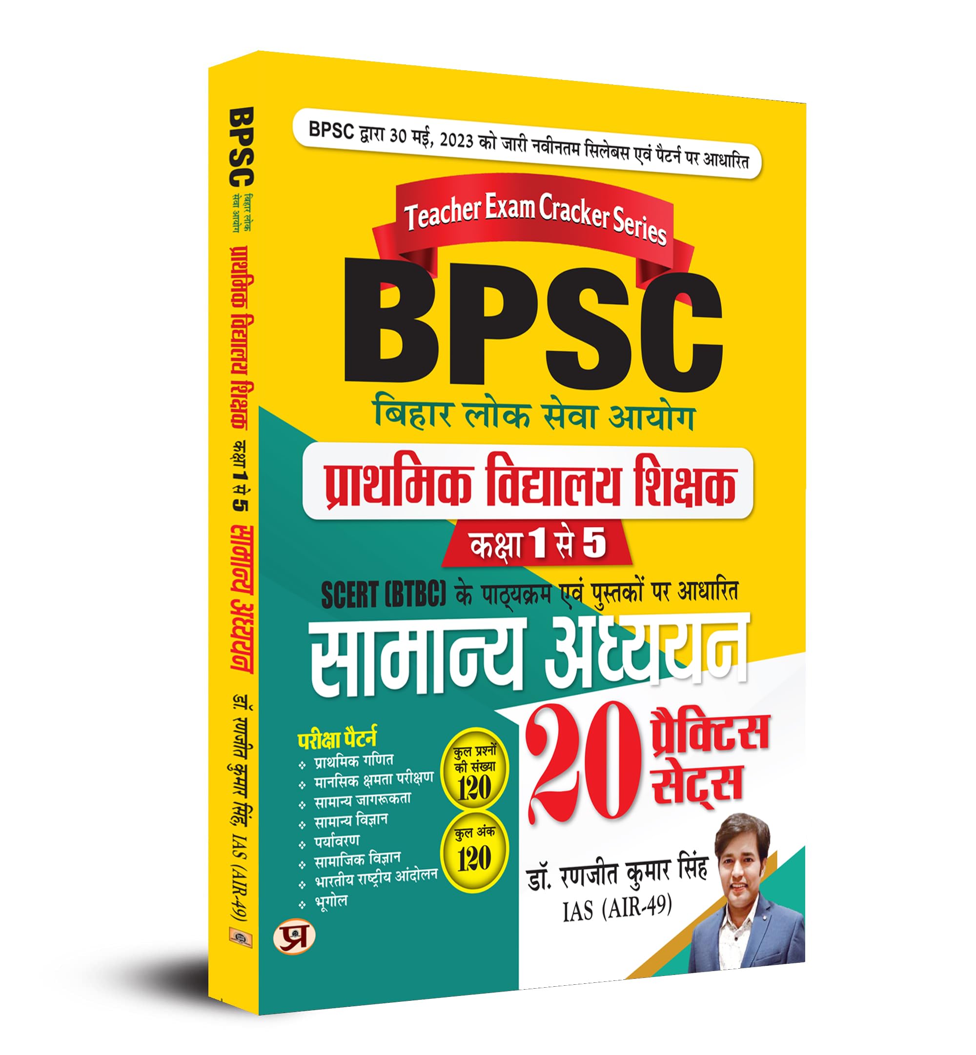 BPSC Bihar Primary School Teacher General Studies BPSC Bihar Shikshak Bahali Samanaya Adhyayan 20 Practice Sets In Hindi