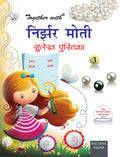 Together With ICSE Nirjhar Moti Sulekh Pustika for Class 3