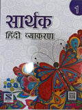 Sarthak Hindi Vyakran1