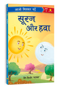     Suraj Aur Hawa | Paathmala | An Interesting Childrens Stories | Playful and Engaging Tales | Folk Tales | Moral Stories |