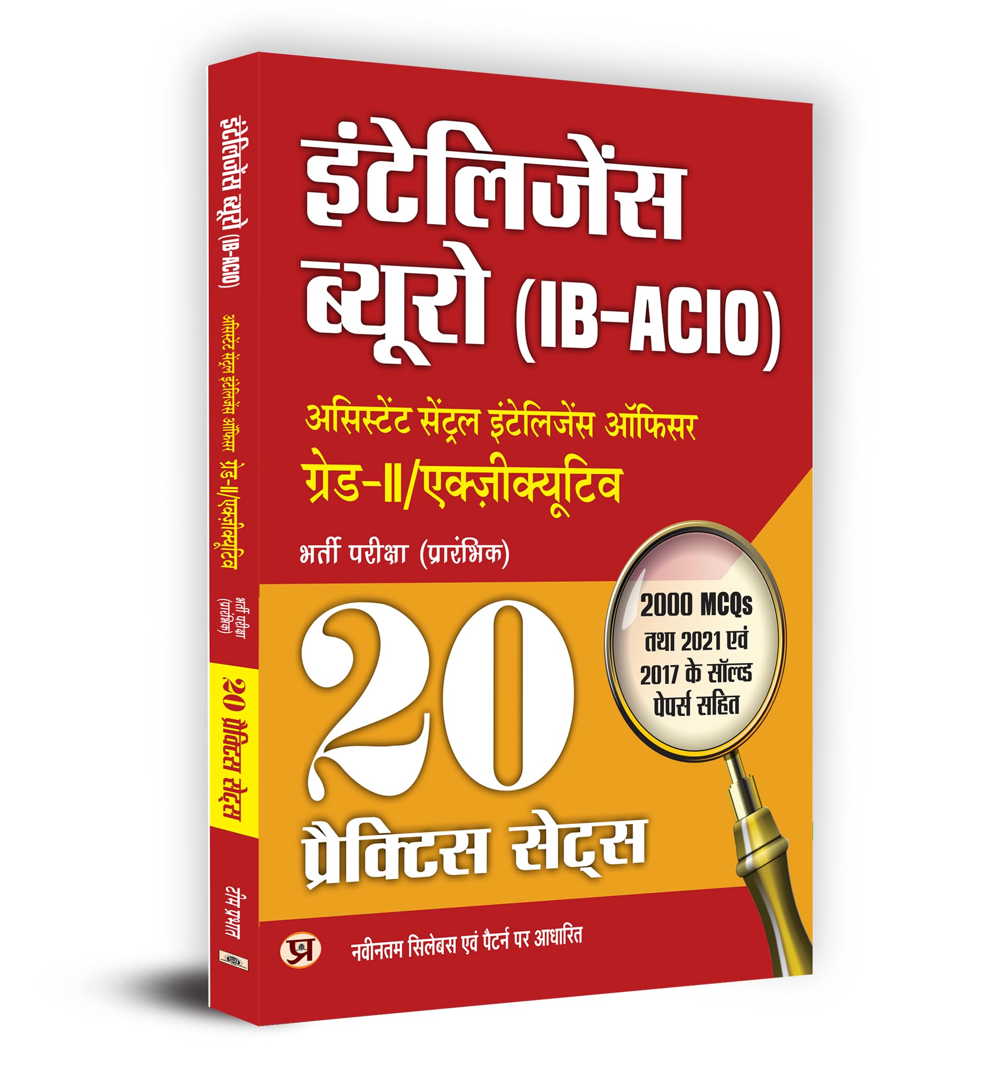 Intelligence Bureau (IBACIO) Assistant Central Intelligence Officer Grade II/Executive Primary Recruitment Examination 20 Pract