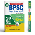 BPSC TRE 4.0 Bihar Shikshak Bahali Class 11 To 12 History (Itihas) Higher Secondary School Teacher | 20 Practice Sets with Previ