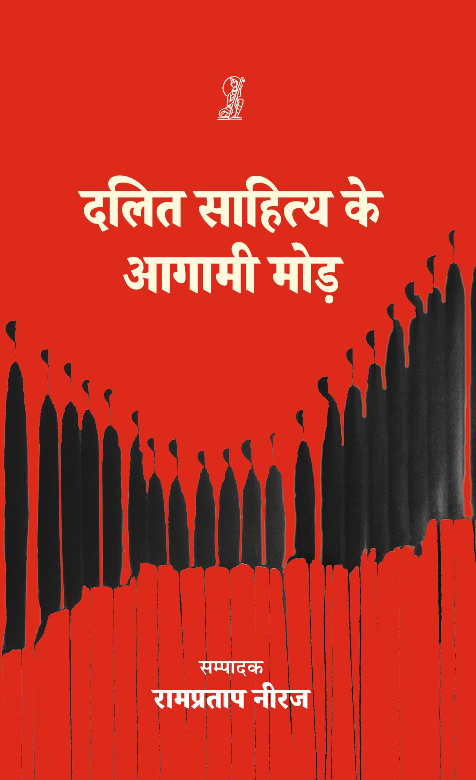 Dalit Sahitya Ke Aagami Mod