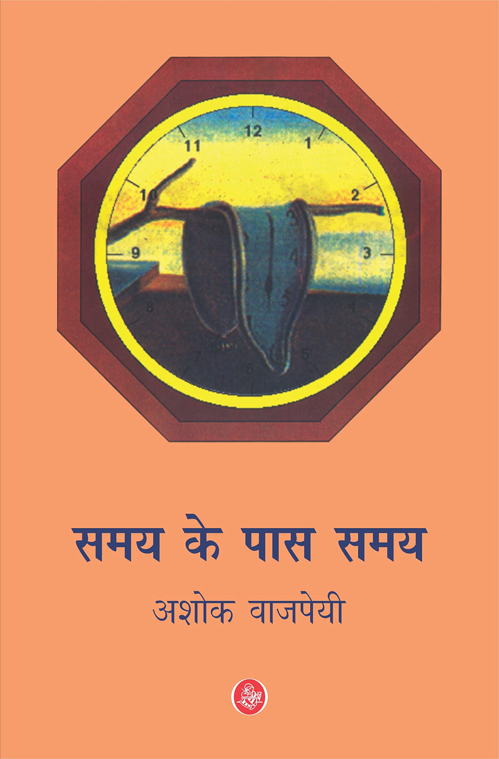 Samay Ke Pass Samay